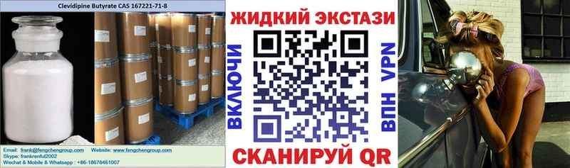 Бутират 1.4BDO  даркнет сайт  Стародуб 