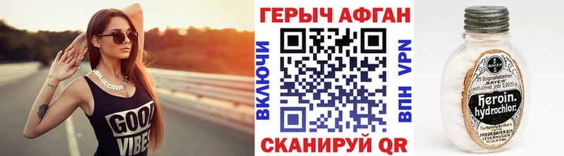 ГЕРОИН Heroin  Стародуб 