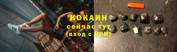 COCAINE Алексин