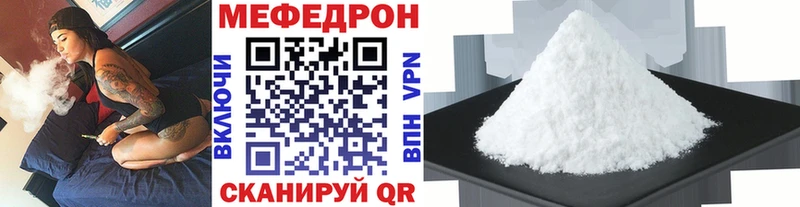 Меф VHQ  цена наркотик  kraken ССЫЛКА  Стародуб 